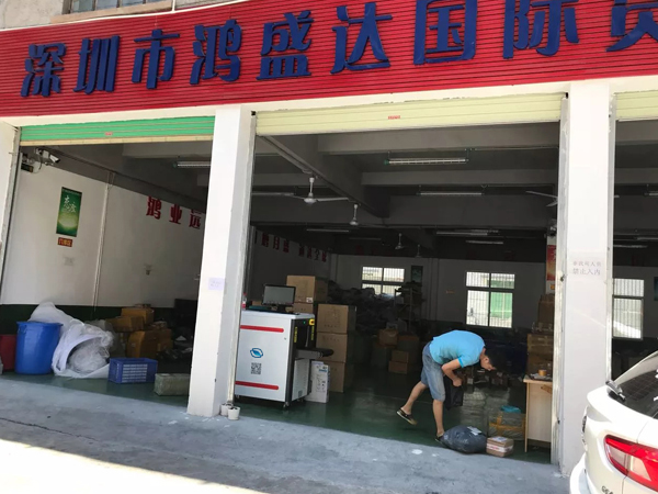 天眼X光安檢機在貨運企業(yè)的運用
