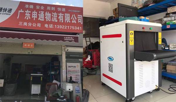 申通物流在天眼定制了一臺通道式x光機(jī)