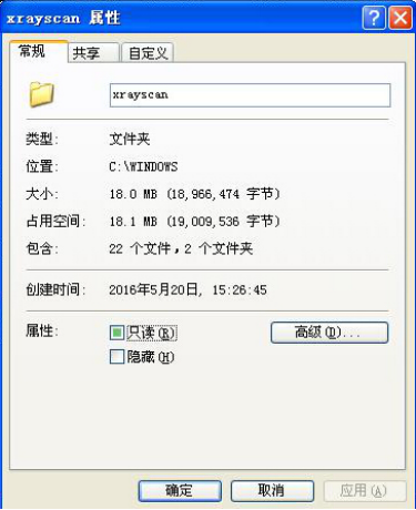 進(jìn)入快遞安檢機的文件夾